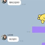 [NCT즌] <b>루카스</b> 버블 진짜 잘 사용함