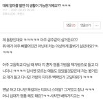[댓글부탁해] [<b>원본</b>지킴이] 대체 얼마를 벌면 이 생활이 가능한거예요...