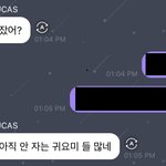 [NCT즌] 너네땜에 버블<b>유사</b> 또 쳐먹음