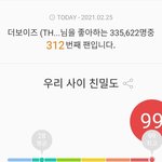 [더보이즈] 멜론 1번째 팬은 누구일까...