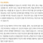 나 <b>INFP</b>에 화개살 있는데