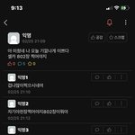 [NCT즌] 김판녀 선정 <b>에타</b> 천재