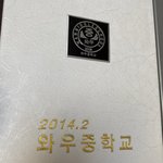 [연예인] 서ㅅㅇ <b>동창</b>인증(사실 그대로 적었어요)