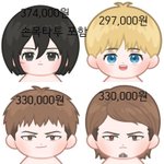[진격의거인] 뽀짝 병단 이것드 있음