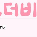 [<b>SF9</b>] 더비 인증 왔어연!!