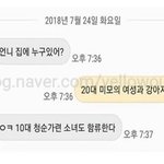 [댓글부탁해] 나 <b>정이</b> 너무 쉽게 빨리들어서 문제야..