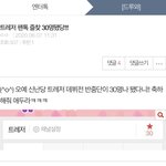 [트레저] 와 이럴때가 있었넼ㅋㅋ