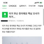 [NCT즌] 아 이거 <b>주작</b>인가