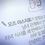 <b>오즈</b> 야스지로가 말했습니다