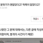 [세븐틴] 저분이 ㅁㄱ에 의한 피해자였다면
