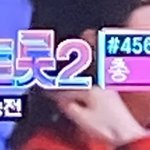 [댓글부탁해] 미스<b>트롯</b> 투표 이게 뭐야??