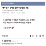 ㅋㅋㅋㅋㅋㅋㅋㅋㅋㅋ ㅋㅋㅋㅋㅋㅋㅋㅋㅋㅋ 내가 산사람 덕질중이라 <b>다행</b>