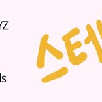 [더보이즈] 똑똑똑똑 투표 인증 놓고 <b>가용</b>