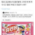 [무한분열] 다들 이거 봄?