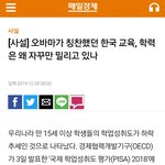 [드루와] 난 교육 부분에서 <b>보수</b>임