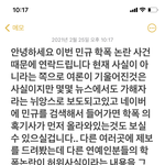 [세븐틴] 총공하자는 <b>의견</b>이 더 많네