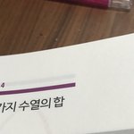 나 글씨 <b>현우</b>진같지않냐