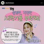 [여자친구] <b>엄지</b> 경청 나온대