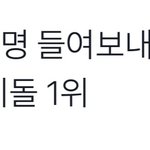 [NCT] 칠드림 진짜 <b>케미</b> 미친닼ㅋㅋㅋ 이거 너무 공감ㅋㅋㅋㅋㅋ