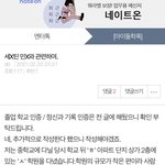 [세븐틴] <b>캡쳐</b>본