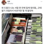 [더보이즈] 와 이게다 얼마야