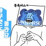 [펜타곤] 12시만 기다리는즁
