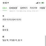 [NCT즌] <b>짝남</b>도 먹는 동런 해 다들