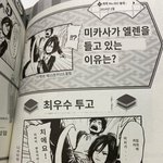 [진격의거인] 리바이 병장을 공론화합니다