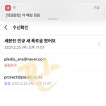 [세븐틴] 야 <b>메일</b> 읽음