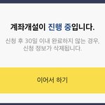 [댓글부탁해] <b>카뱅</b> 이거 첨부터 못함?ㅠㅠㅠㅠ