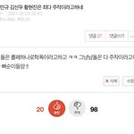 [모두드루와] 김민규 김선우 황현진은 죄다 주작이라고하네