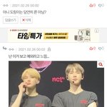 [NCT즌] <b>젱</b>두 파는데 흔들릴 뻔
