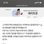 [세븐틴] 뭐야 글 <b>수정</b>됐다는데