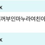 [NCT즌] 이제마크 자기<b>여보</b> 나야