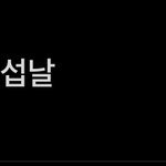 [BTOB] 창스<b>비</b> 해시 십만!!