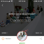 [세븐틴] 내일이라도 올까