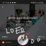 [세븐틴] 글 올라오기 전 보다 차라리 지금이 더 <b>차분</b>하다 나는