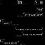 [TXT] ㅅㄷ 카톡테마 바꿨는데 웃겨<b>디질</b>거같음