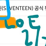 [세븐틴] 티켓팅 <b>연습</b> 쌉가능임
