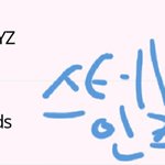 [더보이즈] <b>옆</b>동네에서 스테이가 왔어용~!!