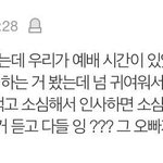 에이티즈 과거 썰 다 너무 귀엽고 웃기다