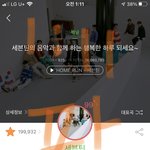 [세븐틴] 얼굴책 ㅇㅇㄷㅇㅅ <b>삭제</b>된 듯