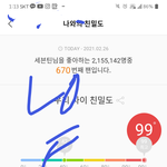 [세븐틴] 정정댓글 여기서 <b>의논</b>하자