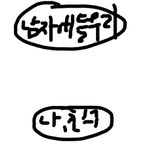 이거 성희롱이냐 내가 <b>예민</b>이냐