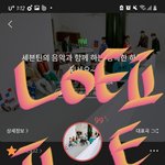 [세븐틴] <b>와전</b>된 내용 정정댓글 상의하자(들어와줘)