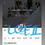 [세븐틴] <b>추반</b>댓쓴앤데 가서 <b>추반</b>맞춰주라