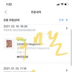 [세븐틴] 밑에 <b>캐럿</b>이 쓴 글인데 공감오져