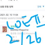 [세븐틴] 사실 나 아래버스에 구라 침