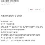 ㅁㄱ 이글 <b>추천수</b> 진짜 뭐냐
