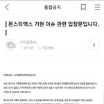 [모두드루와] <b>기현</b> 입장문 떴어